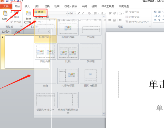 PPT 레이아웃과 페이지를 설정하는 방법