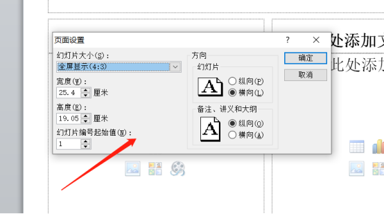 PPT 레이아웃과 페이지를 설정하는 방법