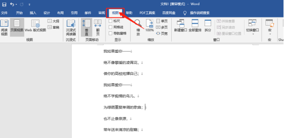 Detailed explanation of how to display the ruler in Word and how to operate the ruler!