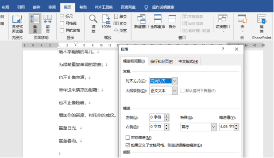 Word怎麼顯示標尺以及標尺的操作方法詳解！