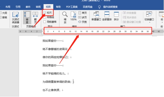 Detailed explanation of how to display the ruler in Word and how to operate the ruler!