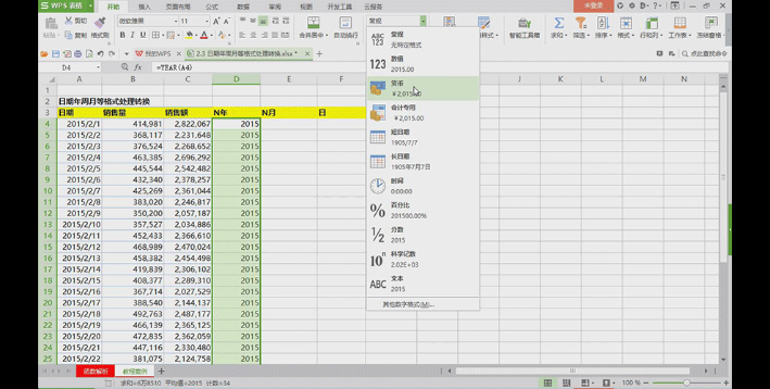 Comment utiliser la fonction wps