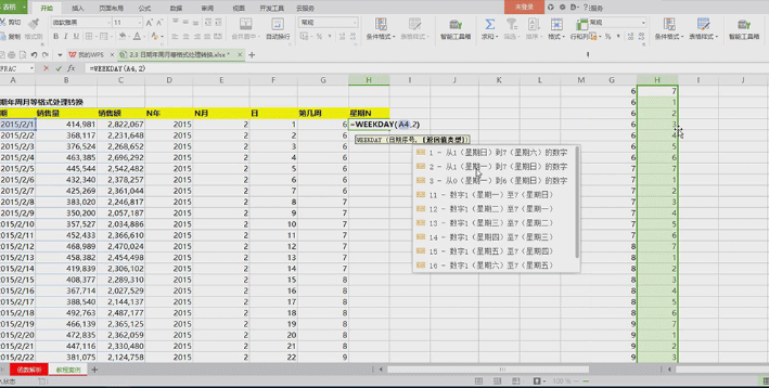 wps 기능을 사용하는 방법