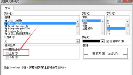 Bagaimana untuk membuat kuasa dua segi empat sama dalam Excel