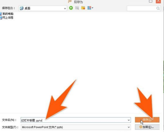 父の日pptグリーティングカードの作り方