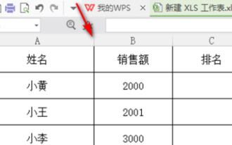 How to sort WPS scores