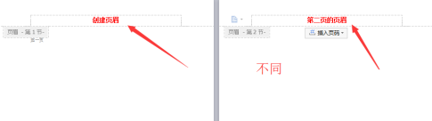 WPSドキュメントのフッターを設定する方法