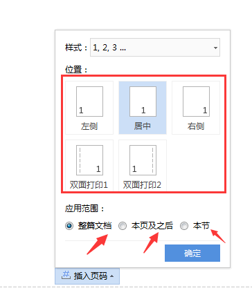 WPSドキュメントのフッターを設定する方法