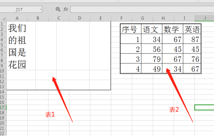 怎麼快速合併excel