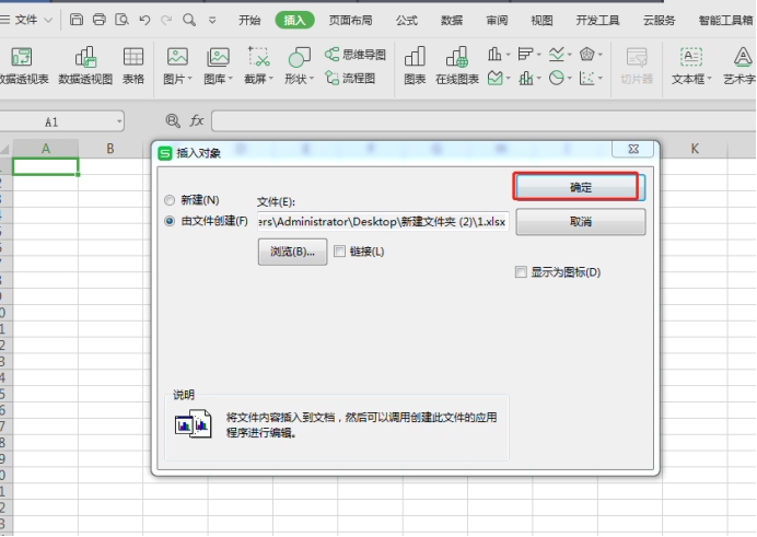 Cara cepat menggabungkan excel