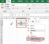 How to type subscript in excel