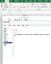 How to type subscript in excel
