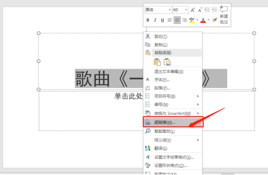 pptのハイパーリンクの設定方法をご存知ですか?