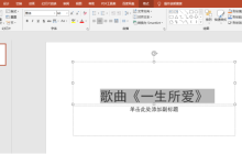 你知道ppt超链接怎么设置吗