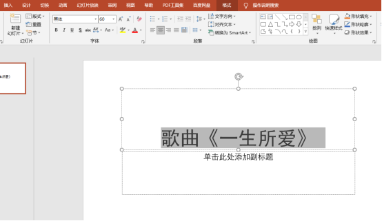 你知道ppt超連結怎麼設定嗎