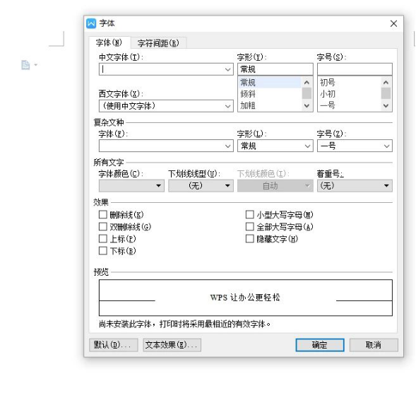 How to adjust the character spacing for a more beautiful WPS document