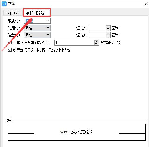 How to adjust the character spacing for a more beautiful WPS document