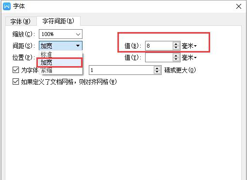 How to adjust the character spacing for a more beautiful WPS document