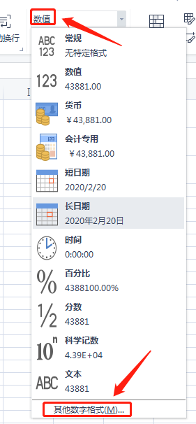 Excelで日付をポンド記号に変更する方法