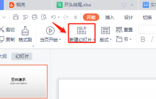 母亲节ppt如何制作