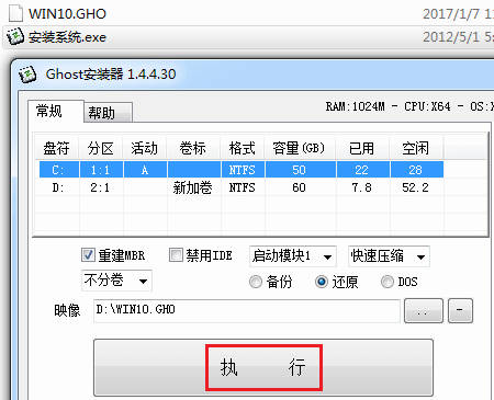 win10系统ghost安装镜像的教程_win10系统ghost安装镜像的教程