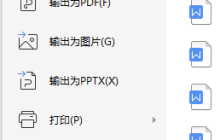 wps里图片怎么统一调大小