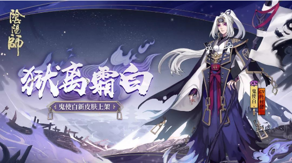 Onmyoji Pengenalan Bintik Putih Hantu