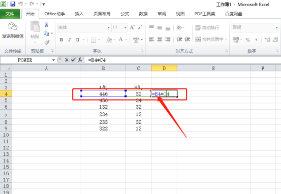 Excelの表の数式の操作方法