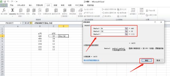 How to operate Excel table formulas