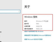 How to check the win10 version number_How to check the win10 version number