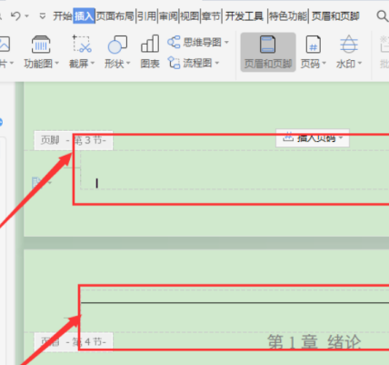 WPS文件怎麼刪除頁眉