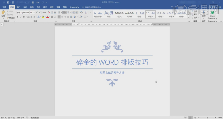 Comment citer de la littérature gratuitement dans Word