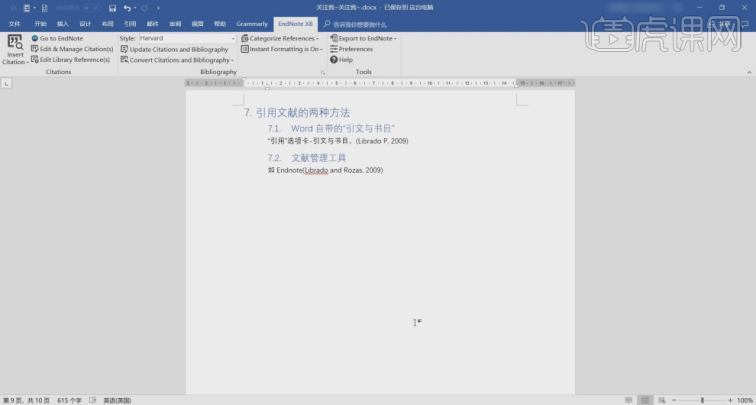 word免費引用文獻的方法是什麼