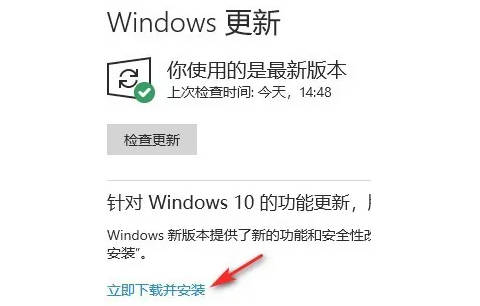 Windows10のアップデート方法_Windows10のアップデート先