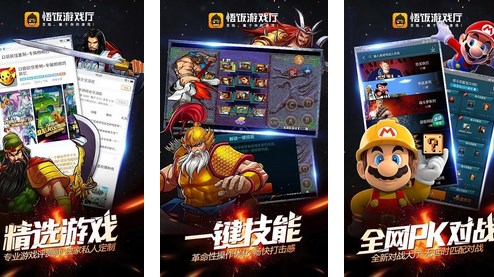 最新バージョンの Gohan Game Center にローカル ゲームをインポートする方法