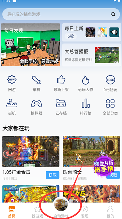 How to import local games in the latest version of Gohan Game Center