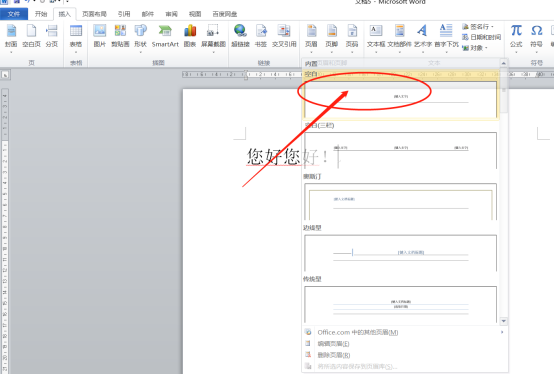 How to set header in Word