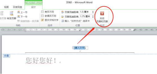 How to set header in Word