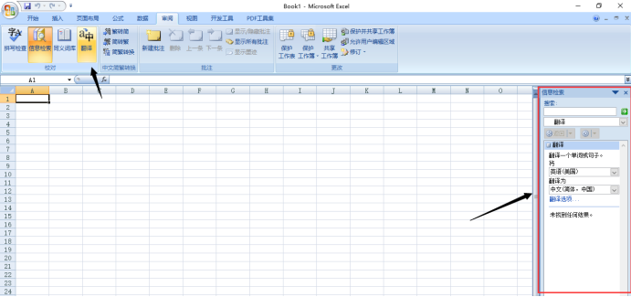 Excelの翻訳機能の使い方