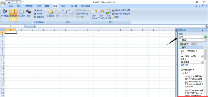 Comment utiliser la fonction de traduction dans Excel