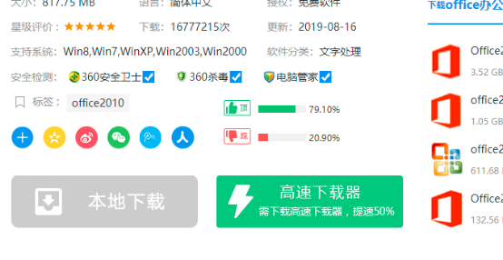 電腦word免費版在哪裡下載