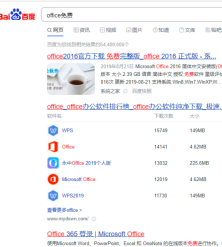 电脑word免费版在哪里下载