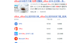电脑word免费版在哪里下载