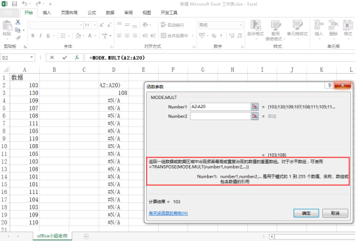 Cara menggunakan mod Excel