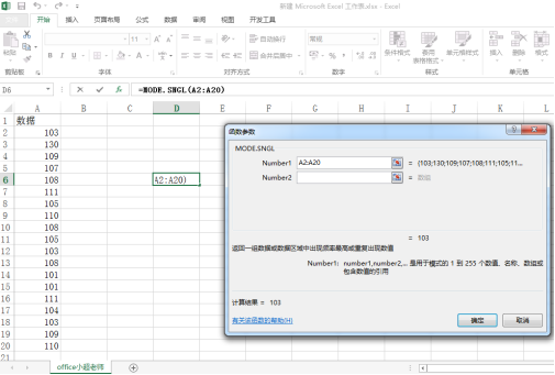 Cara menggunakan mod Excel