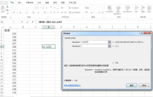 怎么使用Excel众数