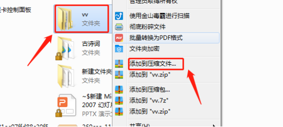 How to compress a folder and send it in wps