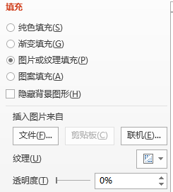 Do you know how to set ppt base map?