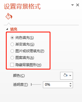 pptベースマップの設定方法をご存知ですか？