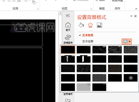 你知道ppt底图设置操作方法吗